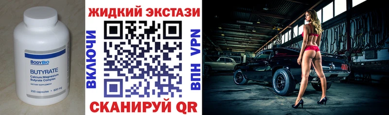 БУТИРАТ Butirat  Богданович 