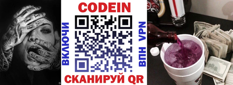 МЕГА ссылки  Богданович  Codein напиток Lean (лин)  как найти закладки 